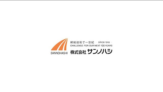 【サンノハシ】創造する事を楽しむ【会社紹介】