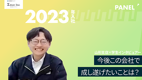 【佐藤ホールディングス】今後この会社で成し遂げたいことは？【切り抜き】