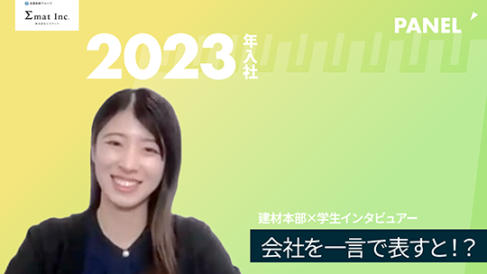 【佐藤ホールディングス】会社を一言で表すと！？【切り抜き】