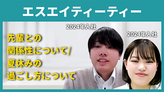 【エスエイティーティー】先輩との関係性について 夏休みの過ごし方について【切り抜き】