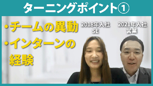 【エスエイティーティー】ターニングポイント①【切り抜き】