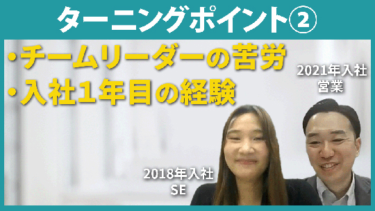 【エスエイティーティー】ターニングポイント②【切り抜き】