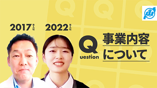 【滋賀運送】事業内容について【切り抜き】