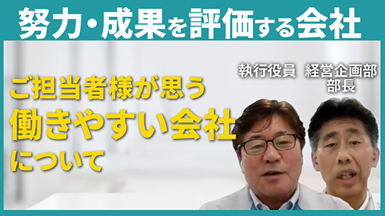 【滋賀運送】ご担当者様が思う働きやすい会社について【切り抜き】