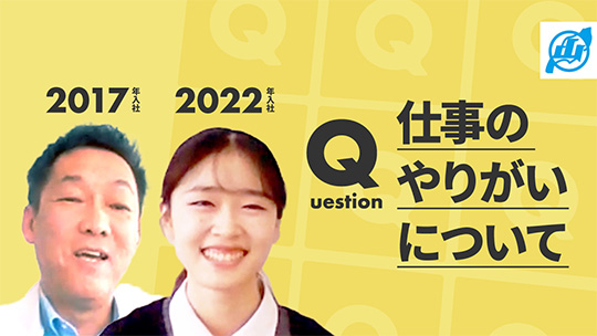 【滋賀運送】仕事のやりがいについて【切り抜き】