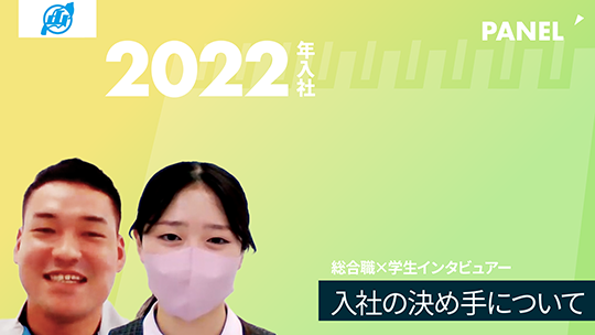 【滋賀運送】入社の決め手について【切り抜き】