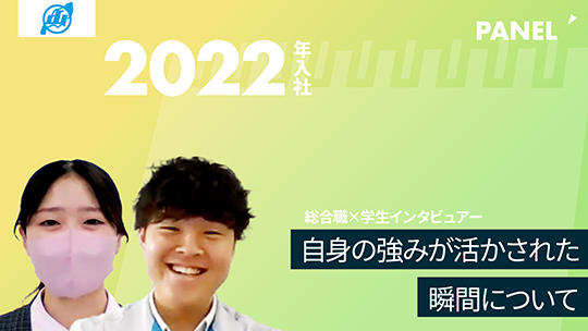 【滋賀運送】自身の強みが活かされた瞬間について【切り抜き】