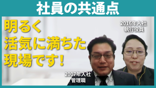 【新世紀サービス】社員の共通点【切り抜き】