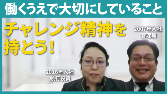 【新世紀サービス】働く上で大切にしていること【切り抜き】