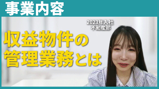 【新世紀サービス】事業内容について【切り抜き】