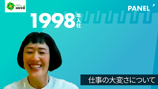 【社会福祉法人湘南学園】仕事の大変さについて【切り抜き】