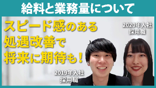 【SOMPOケア】給料と業務量について【切り抜き】