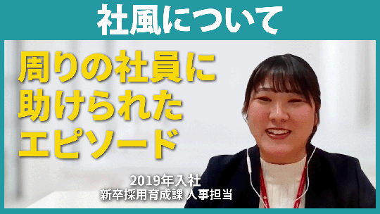 【SOMPOケア】社風について【切り抜き】