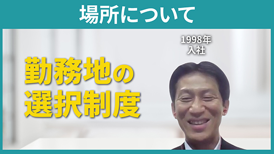 【相鉄ホテルマネジメント】場所について【切り抜き】