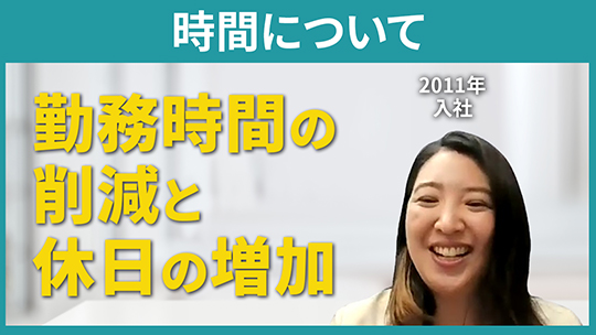 【相鉄ホテルマネジメント】時間について【切り抜き】