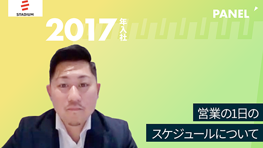 【スタジアム】営業の1日のスケジュールについて【切り抜き】