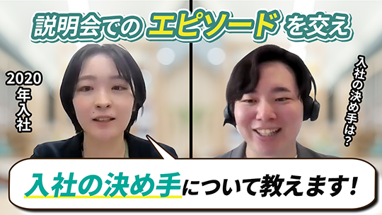 【スターキャット】入社の決め手【切り抜き】