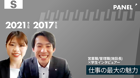 【スーパー・コート】仕事の最大の魅力【切り抜き】