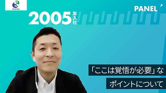 【すずまる】「ここは覚悟が必要」なポイントについて【切り抜き】