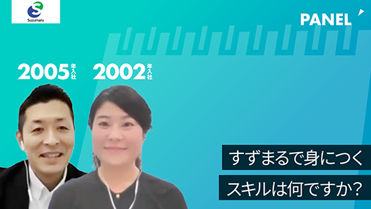 【すずまる】すずまるで身につくスキルは何ですか？【切り抜き】