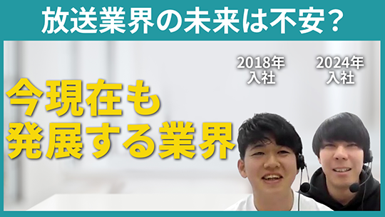 【すずまる】放送業界の未来は不安？【切り抜き】