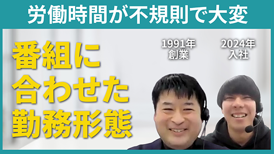 【すずまる】労働時間が不規則で大変【切り抜き】
