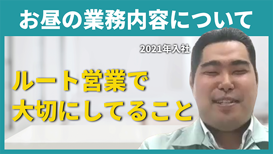 【東北江南】10 00～外回り・内勤の場合もあり、12：00～昼休憩・メールの確認、13：00～外回り・内勤の場合もあり【切り抜き】