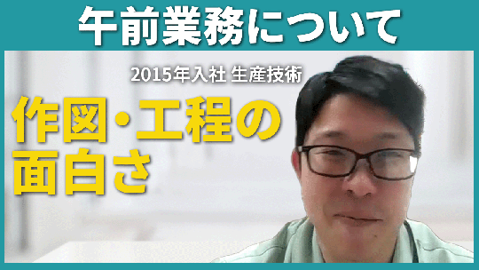 【東北江南】午前業務について【切り抜き】
