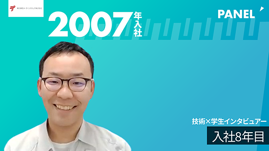 【東光東芝メーターシステムズ】入社8年目【切り抜き】