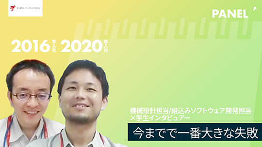 【東光東芝メーターシステムズ】今までで一番大きな失敗【切り抜き】