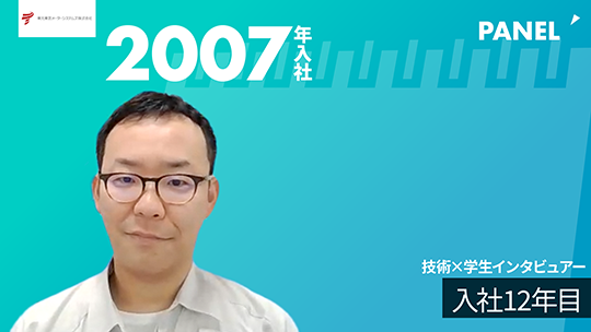 【東光東芝メーターシステムズ】入社12年目【切り抜き】