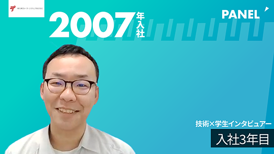 【東光東芝メーターシステムズ】入社3年目【切り抜き】