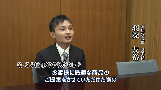 新潟県長岡市の採用ＣＭ　就職・企業研究に使える！-株式会社大光銀行【企業動画】