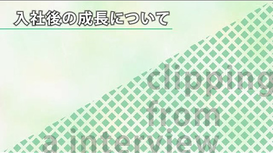 入社後の成長について【切り抜き】―株式会社タカミヤ【企業動画】