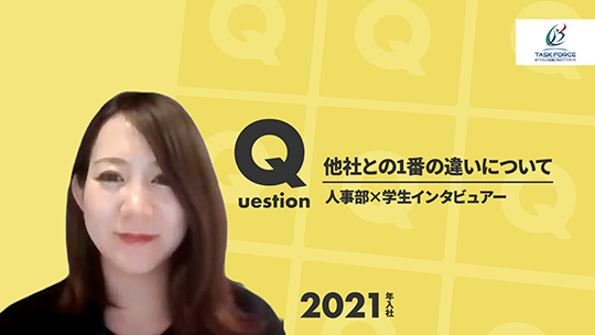 【タスク・フォース】他社との1番の違いについて【切り抜き】