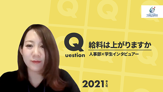 【タスク・フォース】給料は上がりますか【切り抜き】