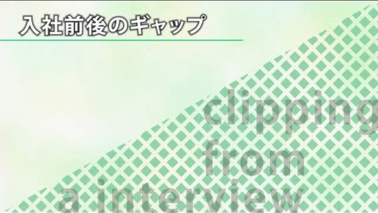 入社前後のギャップ【切り抜き】―株式会社タスク・フォース【企業動画】