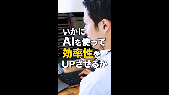 【TDCフューテック】社長が登壇！IT業界とTDCフューテックの未来について語り尽くす！【企業動画】