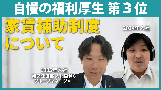 【東電用地】自慢の福利厚生第3位：家賃補助制度について【切り抜き】