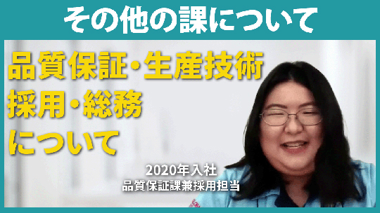 【THKインテックス】その他の課について【切り抜き】