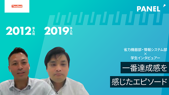 【スリーボンド 】一番達成感を感じたエピソード【切り抜き】