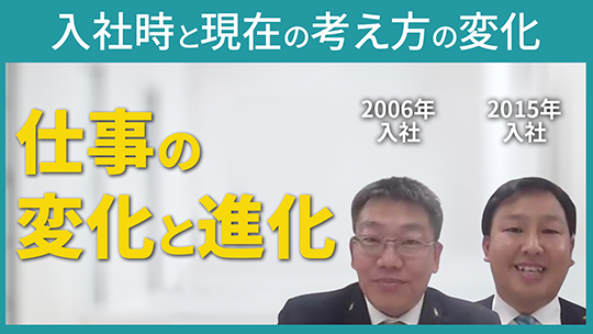 【株式会社ＪＲ東海交通事業】入社時と現在の考え方の変化【切り抜き】