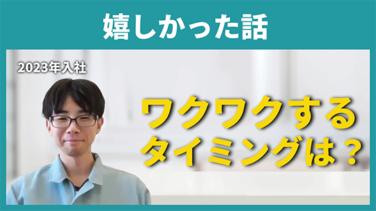 【東京測器研究所】嬉しかった話【切り抜き】