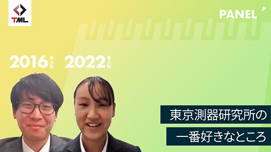 【東京測器研究所】東京測器研究所の一番好きなところ【切り抜き】