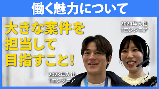 【東京海上日動システムズ】働く魅力について【切り抜き】
