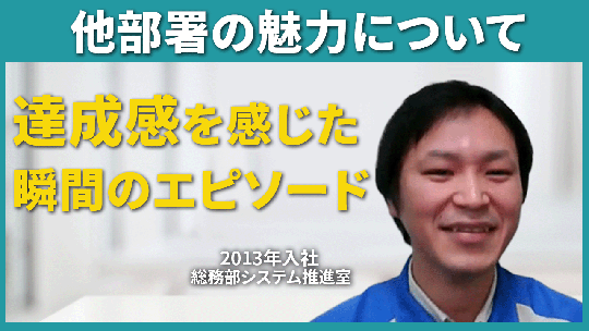 【東電同窓電気】他部署の魅力について【切り抜き】