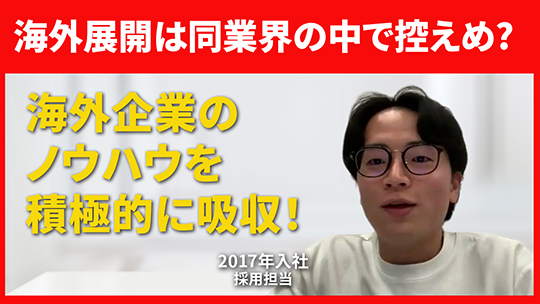 【三菱UFJ信託銀行】海外展開は同業界の中で控えめ？【切り抜き】