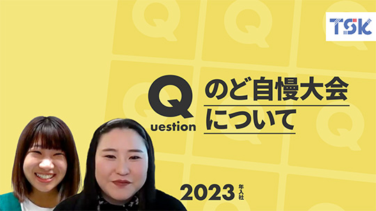 【東京ソフトウェア】のど自慢大会について【切り抜き】