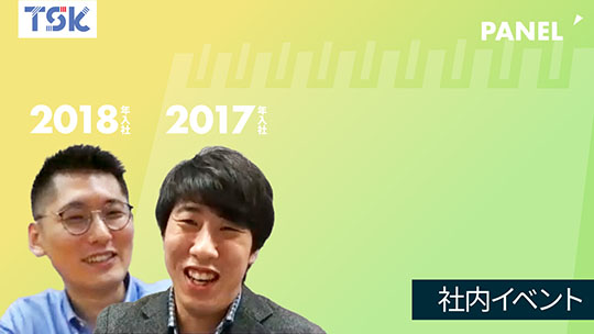 【東京ソフトウェア】社内イベント【切り抜き】