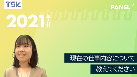 【東京ソフトウェア】現在の仕事内容について教えてください【切り抜き】